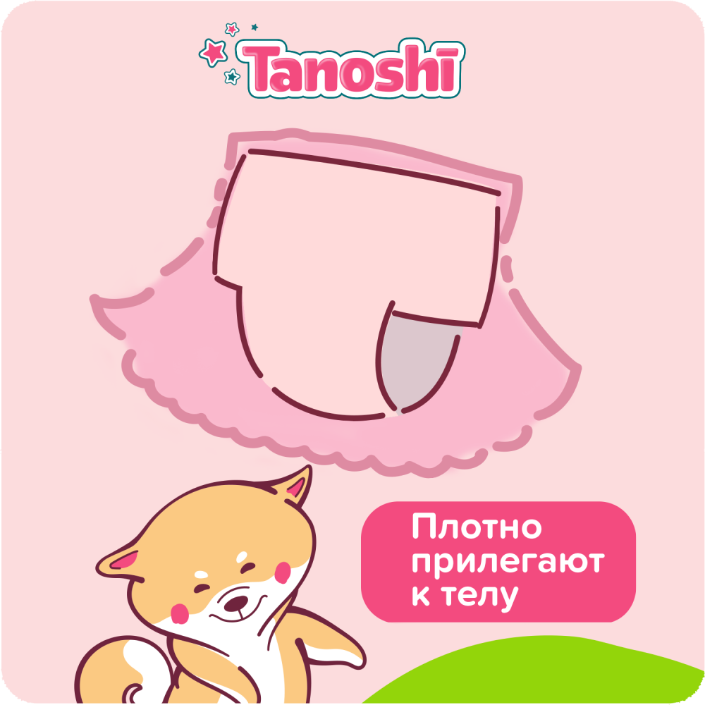 Tanoshi подгузники трусики 5 для девочек, размер XL 12-17 кг, летняя юбочка 20 шт, лимитированная ко - фото  7
