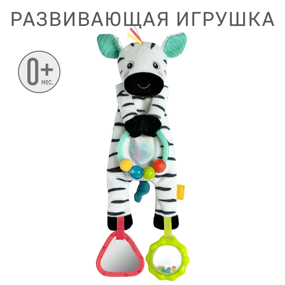 FEHN игрушка развивающая Зебра - фото  5
