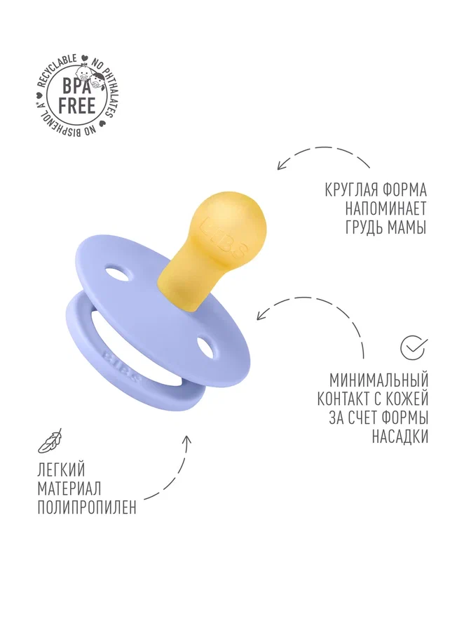 BIBS пустышка латексная Moomin Colour - Dreaming - Hush - фото  4