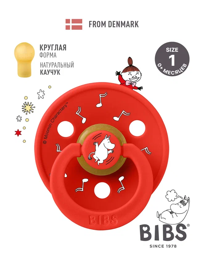 BIBS пустышка латексная Moomin Colour - Dancing - Candy Apple - фото  2