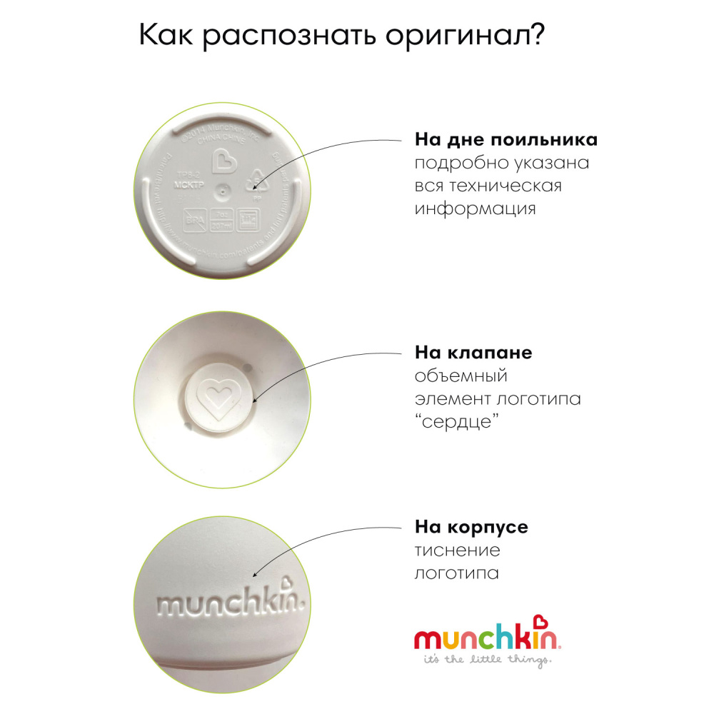Munchkin поильник непроливайка MIRACLE® 360° с ручками 207 мл. с 6 мес., белый - фото  11