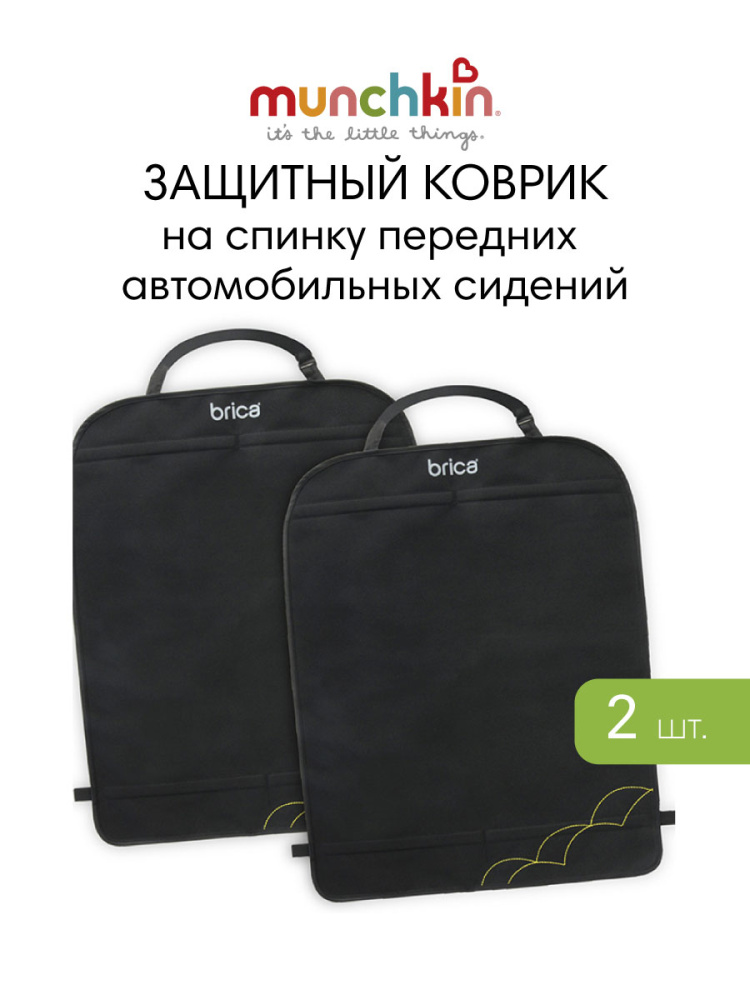 Brica munchkin защитный коврик на спинку передних автомобильных сидений Deluxe Kick Mat™ 2шт. - фото  2