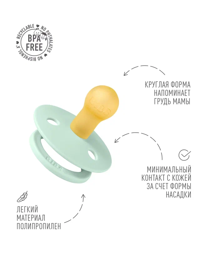 BIBS пустышка латексная Moomin Colour - Sailing - Nordic Mint - фото  4