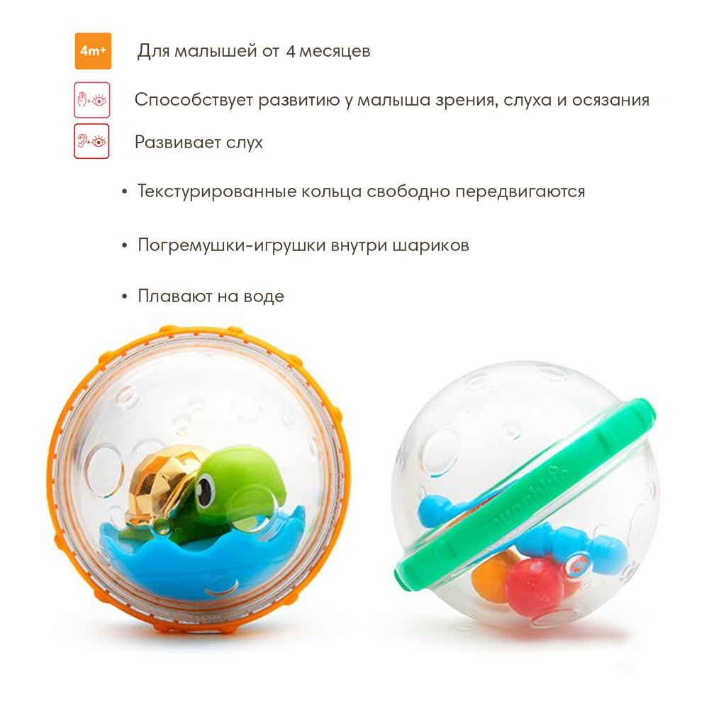 Munchkin игрушка для ванны Пузыри-поплавки  черепашка 2 шт.4+ - фото  3