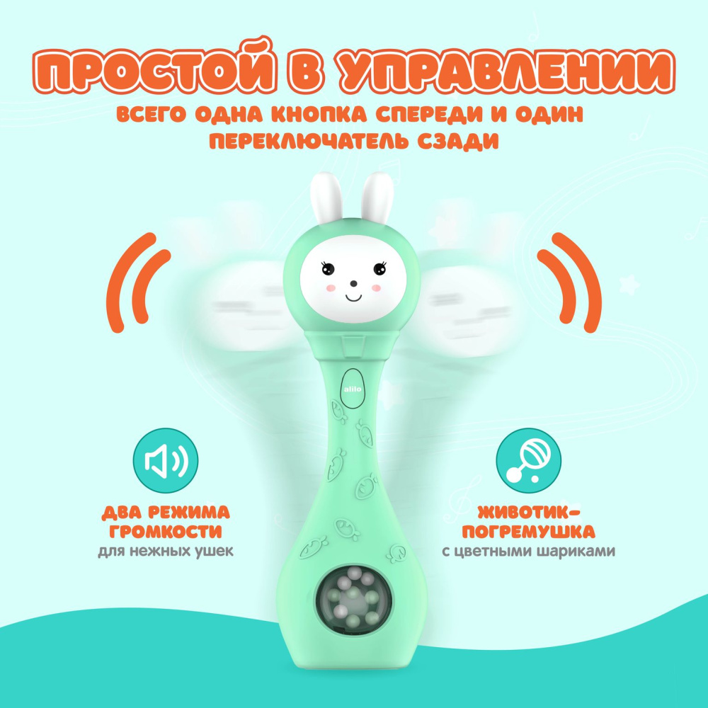 Alilo игрушка Зайка-Карапуз S1 бирюзовый - фото  9