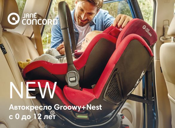 Jane concord GroowyNest �����