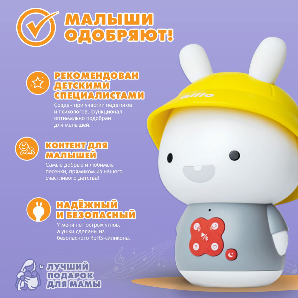 Alilo игрушка Зайка-Кроха G9 интерактивная музыкальная, серый - фото  6