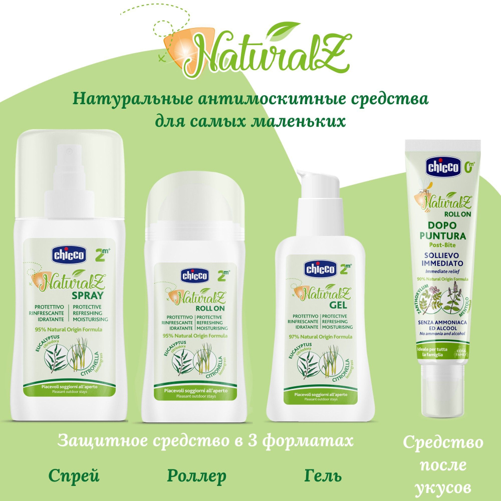 Chicco спрей для защиты от комаров 2 месяца+ с эвкалиптом и лемонграссом Naturalz, 100 мл - фото  11