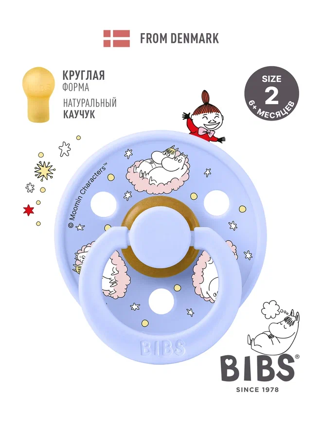 BIBS пустышка латексная Moomin Colour - Dreaming - Hush - фото  2