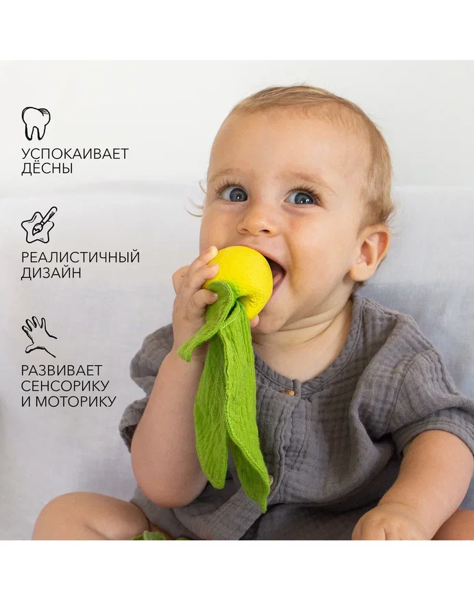 Oli&Carol игрушка-прорезыватель с комфортером Mini DouDou John Lemon - фото  2