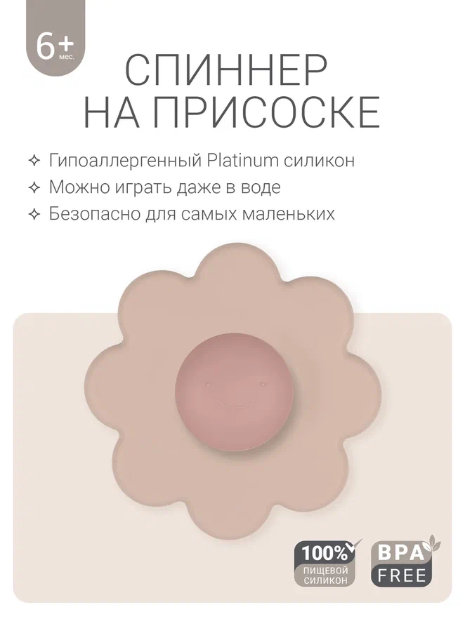 Edda игрушка - cпиннер на присоске Пудра - фото  7