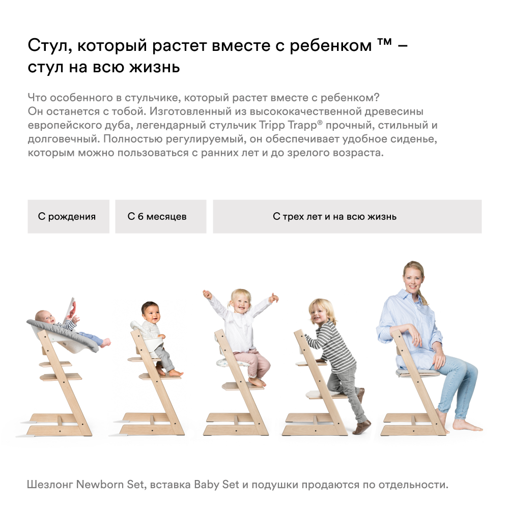 Stokke Tripp Trapp  Whitewash