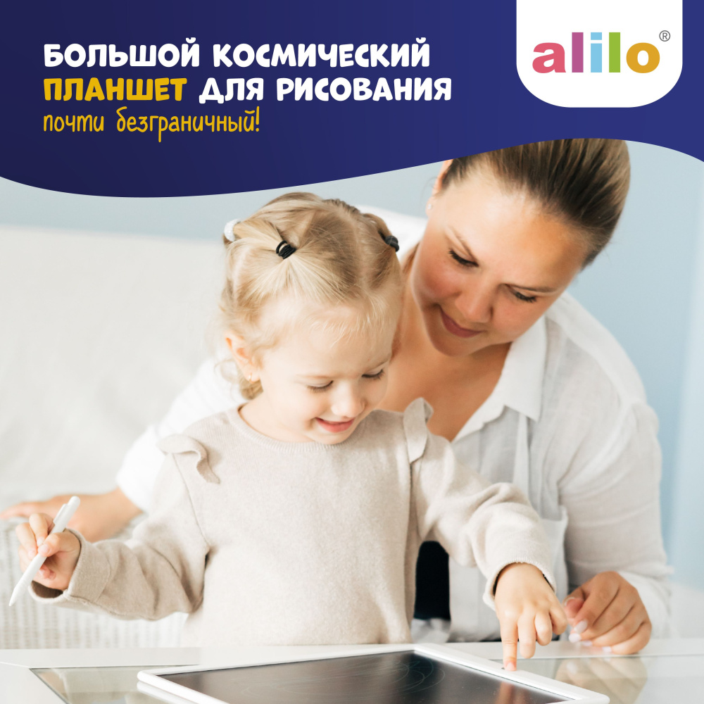 Alilo планшет для рисования 13,5 дюймов со штампиками и стилусами - фото  6