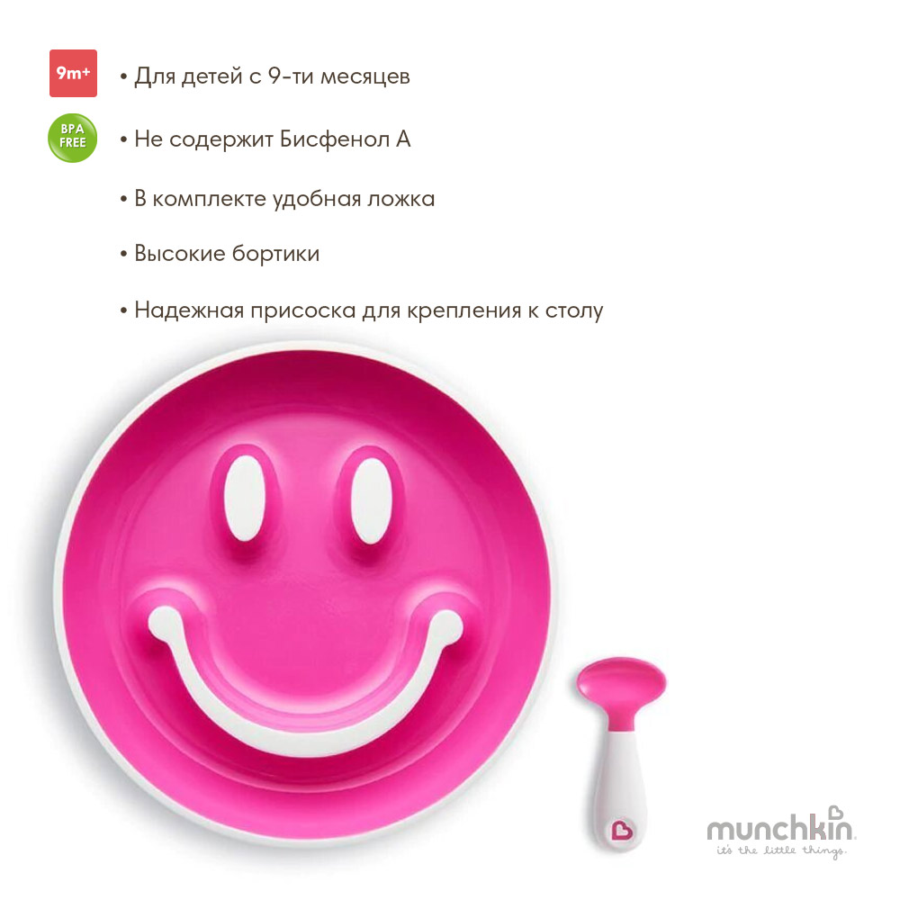 Munchkin Набор &quot;Улыбка&quot; Smile ‘N Scoop™(тарелка на присоске и ложка) 9+ Розовый