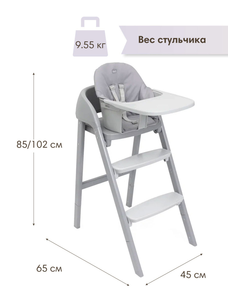 Chicco стульчик для кормления Crescendo up Steel Cloud - фото  8