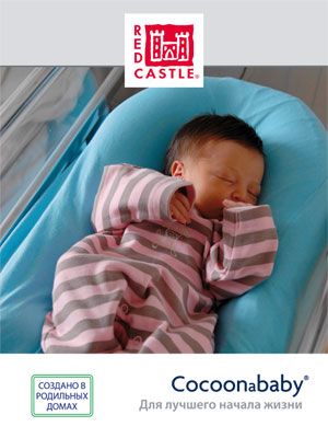  Cocoonababy RED CASTLE,   .