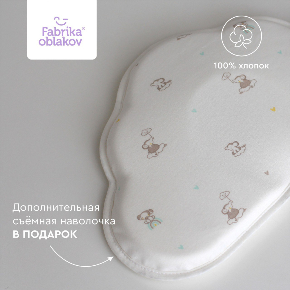 Фабрика облаков подушка 0+ анатомическая Облачко - фото  9
