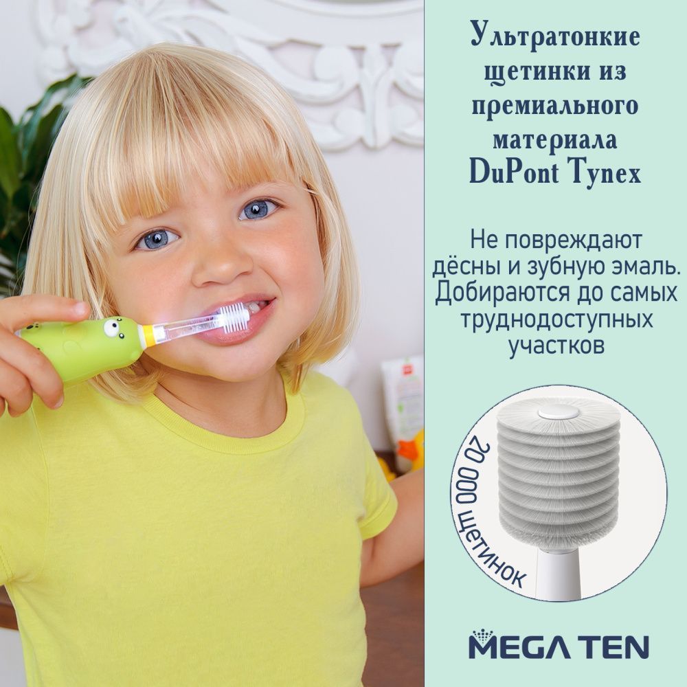 MEGA TEN Детская электрическая зубная щетка KIDS SONIC Совушка 