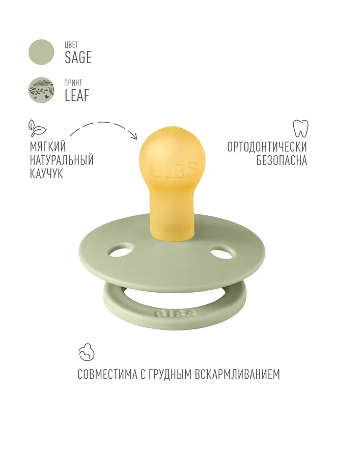 BIBS пустышка латексная Colour Holiday - Leaf - Sage/Hunter Green - фото  3
