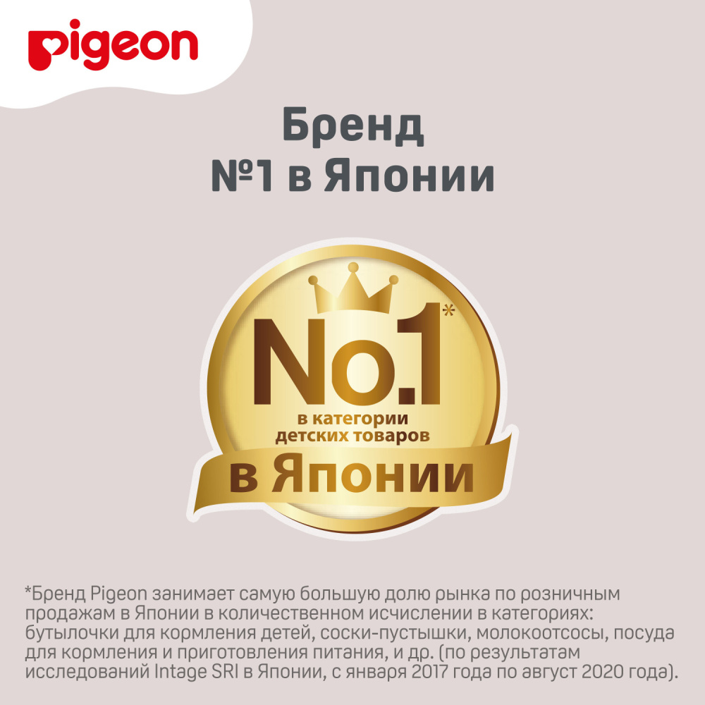 Pigeon Прорезыватель с 4-х месяцев - фото  13