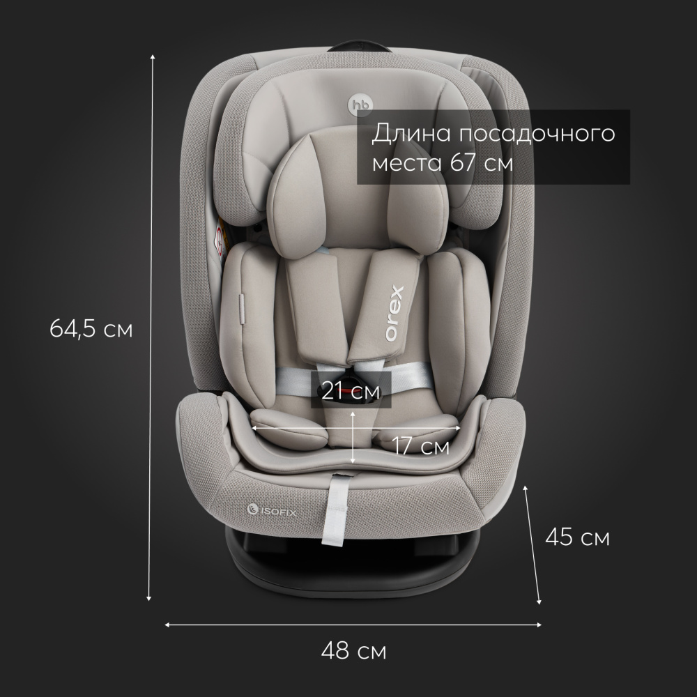 Happy Baby автокресло 0+ OREX grey (0-12 лет, до 36 кг) - фото  19