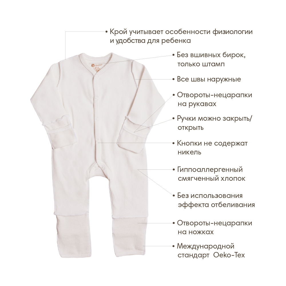 OLANT BABY комбинезон Open Nature - фото  2