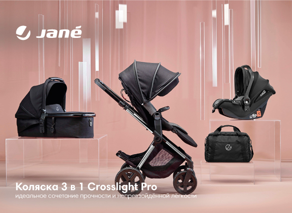 JANE  3  1 Crosslight Pro