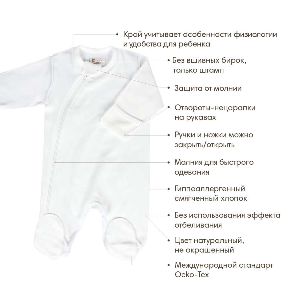 OLANT BABY      Nature
