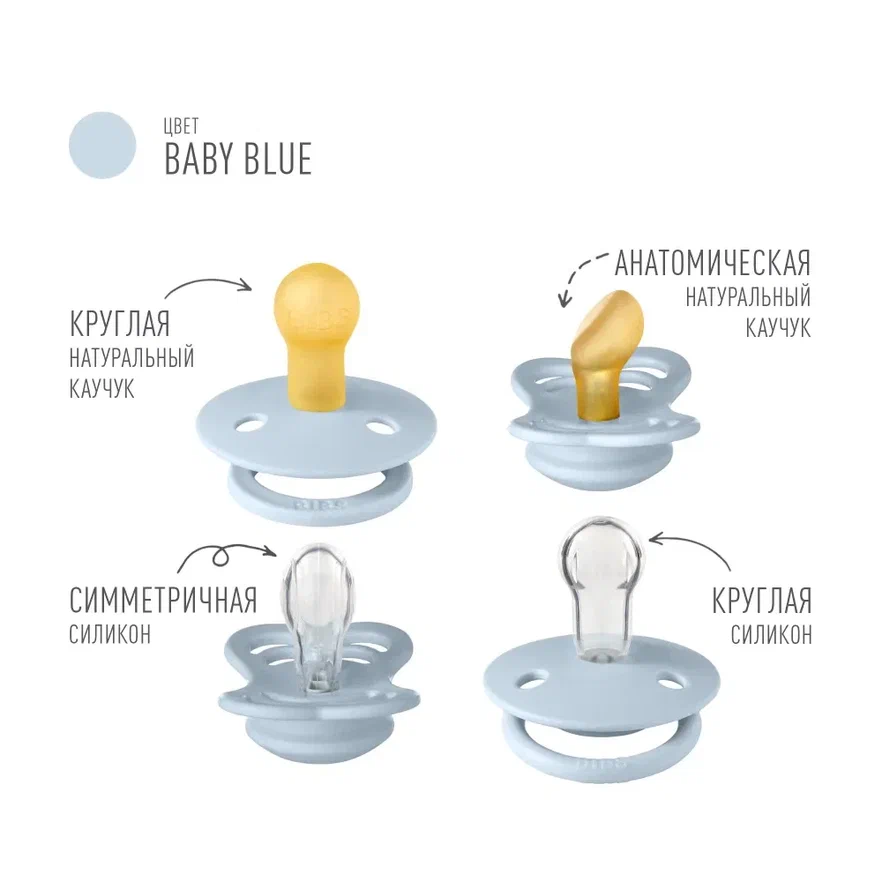 BIBS набор пустышек 0+ Try-it 4 штуки, Baby Blue - фото  8