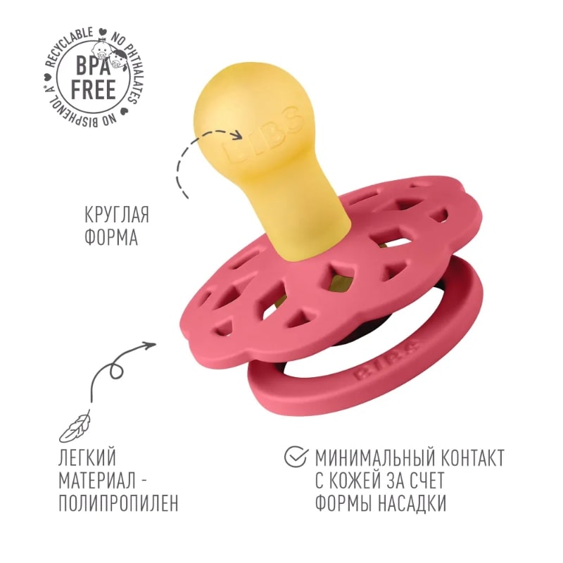 BIBS пустышка латексная Boheme - Coral - фото  2