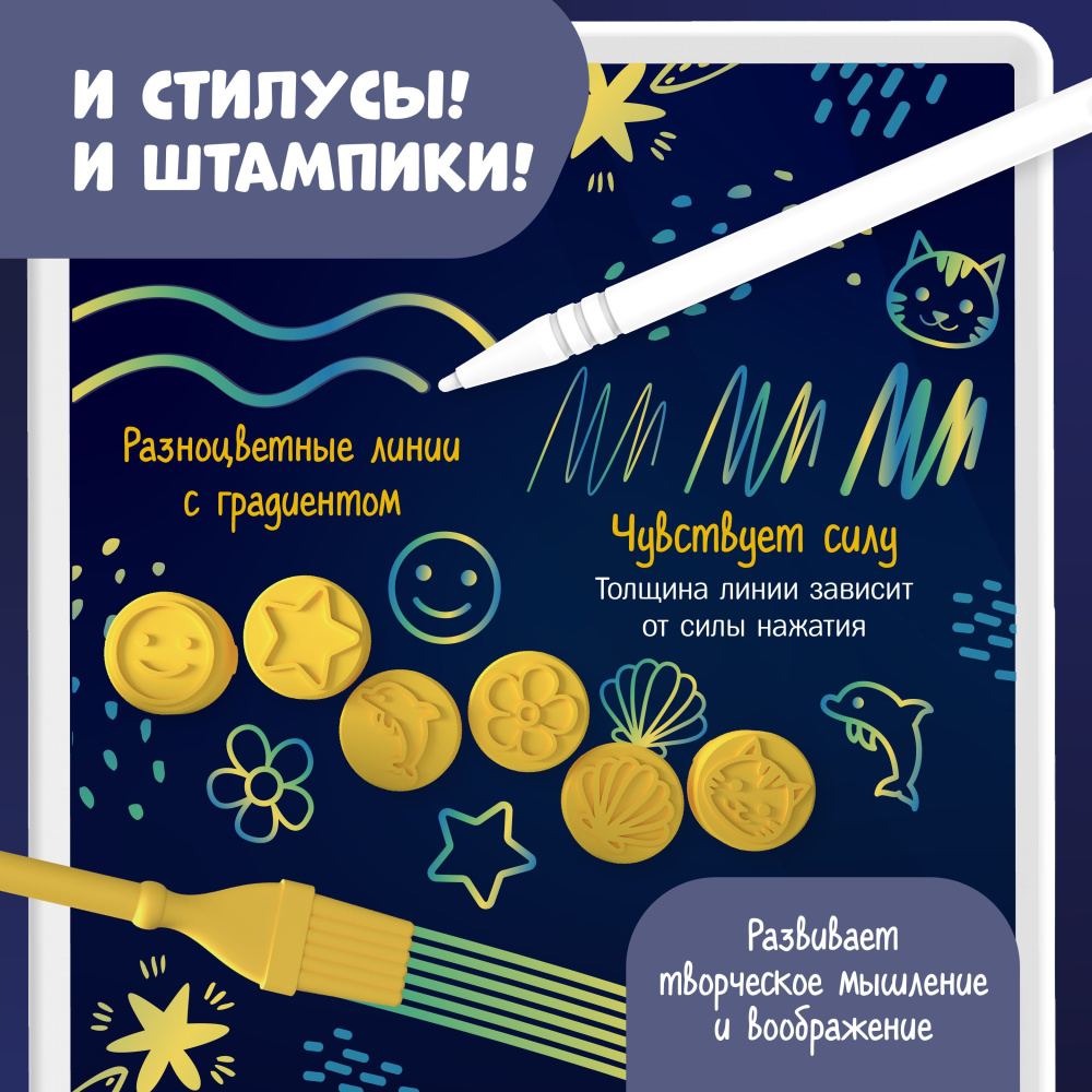 Alilo планшет для рисования 13,5 дюймов со штампиками и стилусами - фото  3