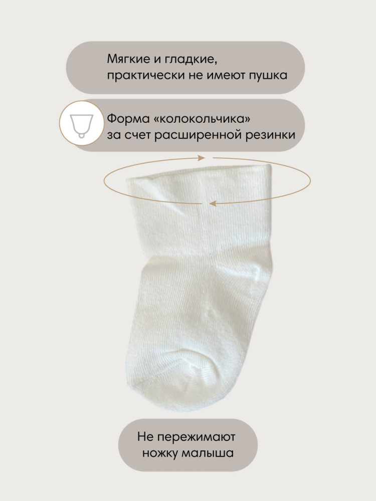 OLANT носки детские 3 пары КОЛОКОЛЬЧИК крем/крем/крем - фото  3
