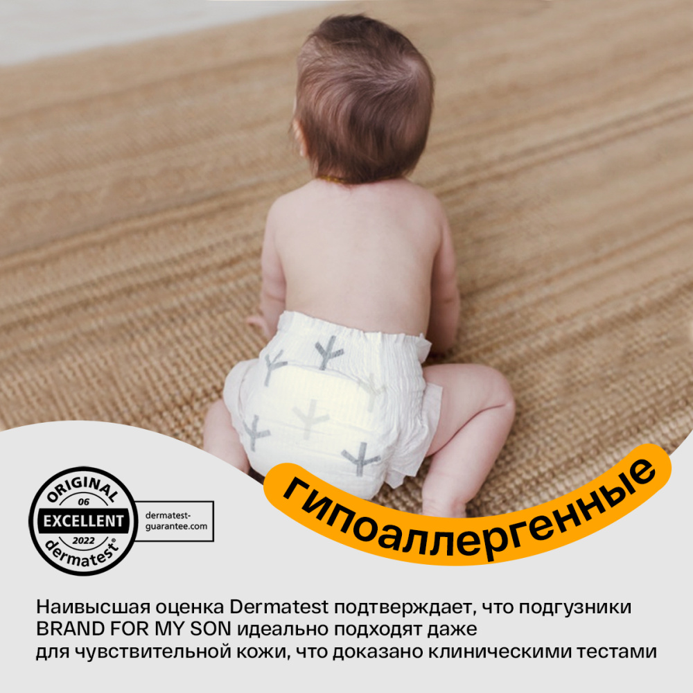 BRAND FOR MY SON подгузники, Travel pack S 4-8 кг. 5 шт - фото  5