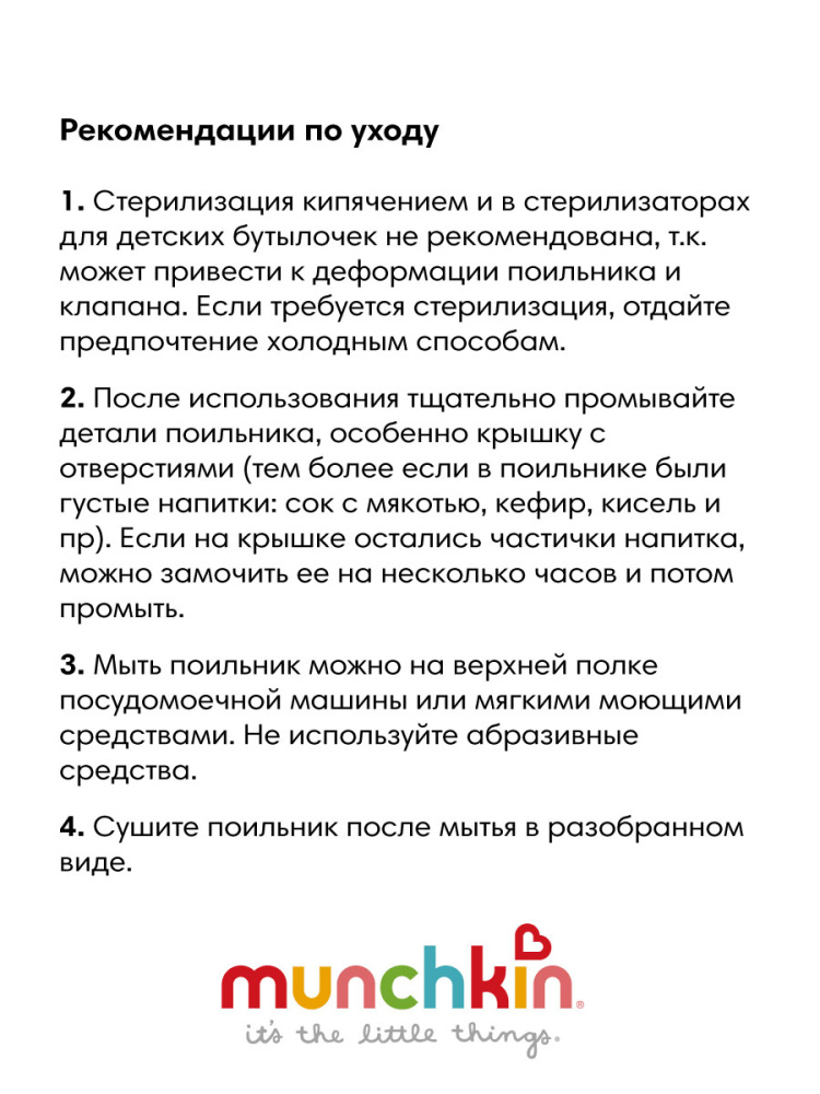 Munchkin поильник непроливайка MIRACLE® 360° 296 мл. с 12 мес., зеленый - фото  10