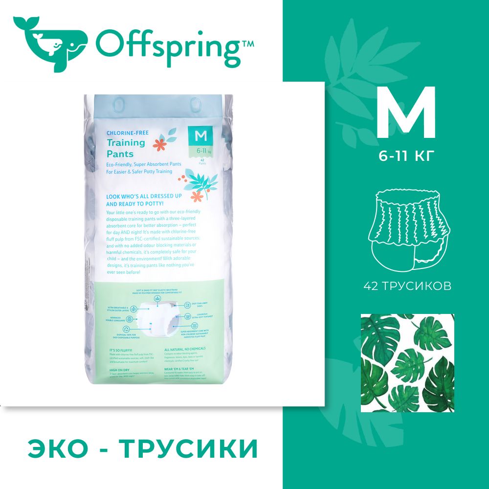 Offspring - M 6-11  42  