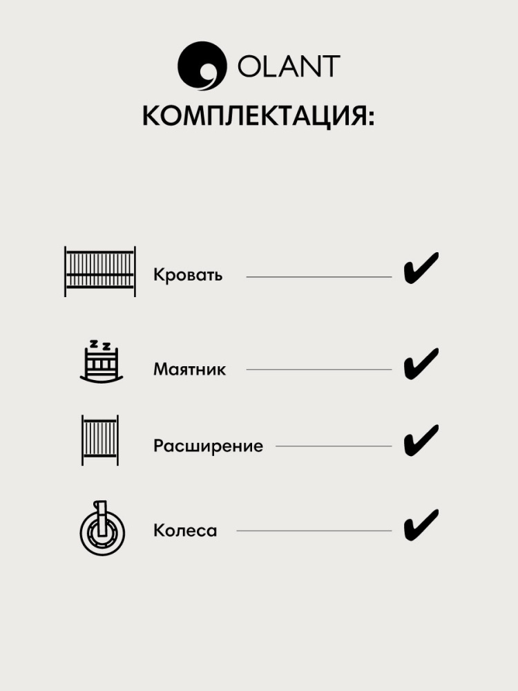 OLANT кровать-трансформер с маятником Вила (Vila) белый - фото  9