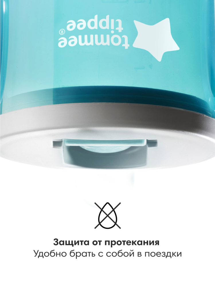 Tommee Tippee чашка-непроливайка первая 190 мл.с 4 мес., голубой NEW - фото  7