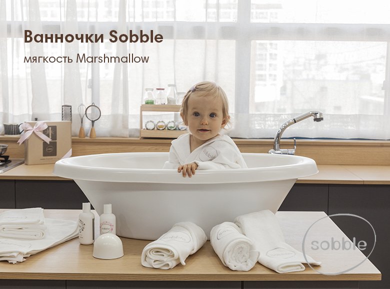 Новинки из Кореи: нежнейшие ванночки Sobble