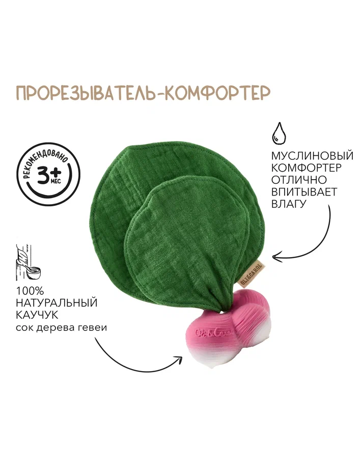 Oli&Carol игрушка-прорезыватель с комфортером Mini DouDou Ramona the Radish - фото  6