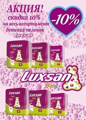  :  10%    Luxsan