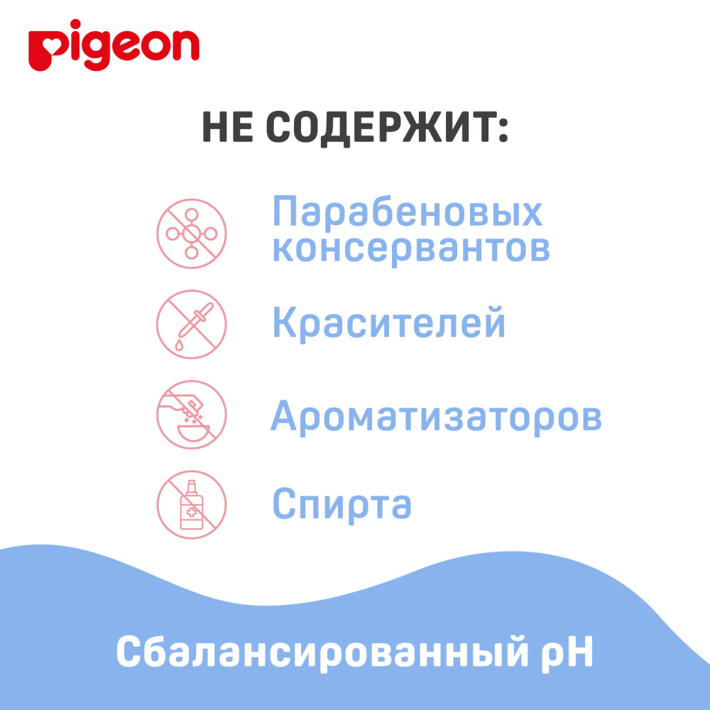 Pigeon шампунь-пенка для младенцев, 350 мл - фото  7