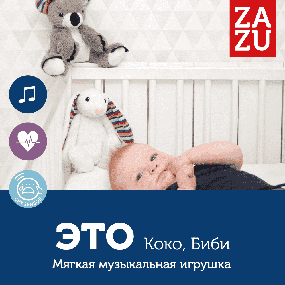 Zazu игрушка-комфортер музыкальная мягкая Коко  - фото  13