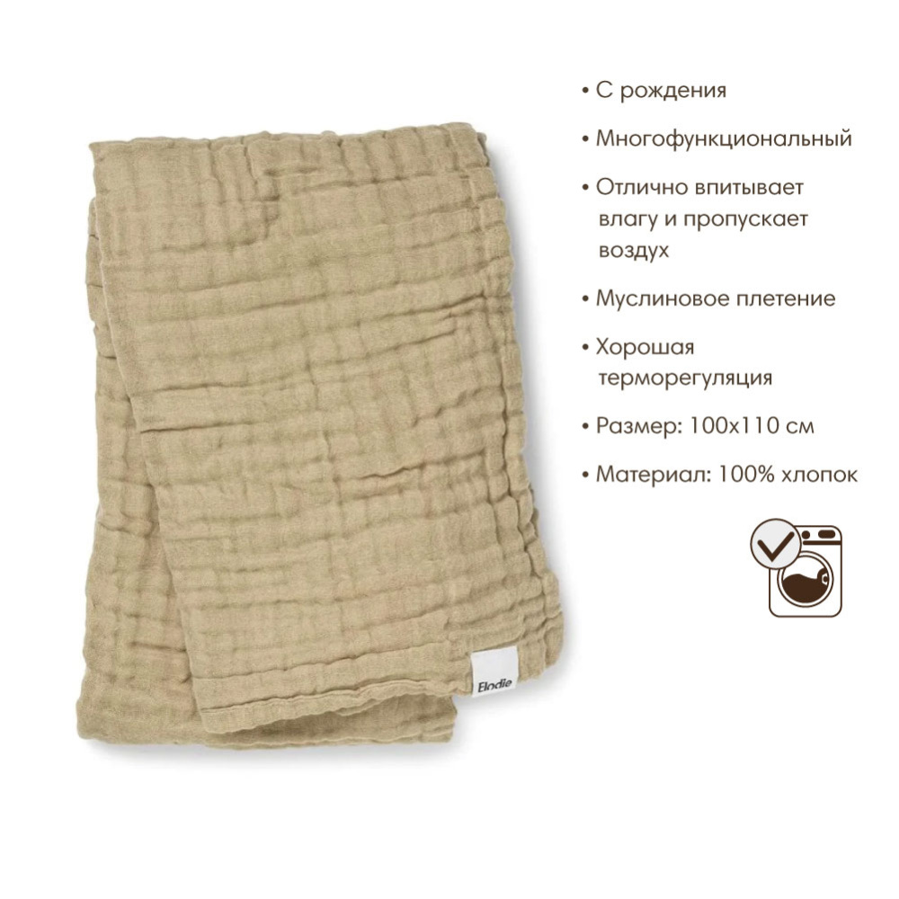 Elodie  -, 110*110 .,Pure Khaki -   2