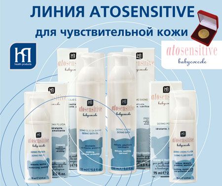 Диатез, как первый сигнал кожи о склонности к атопическому дерматиту. Atosensitive - новое слово в уходе за чувствительной кожей.