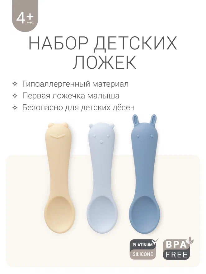 Edda ложка детская набор 3 штуки силикон Небо - фото  4