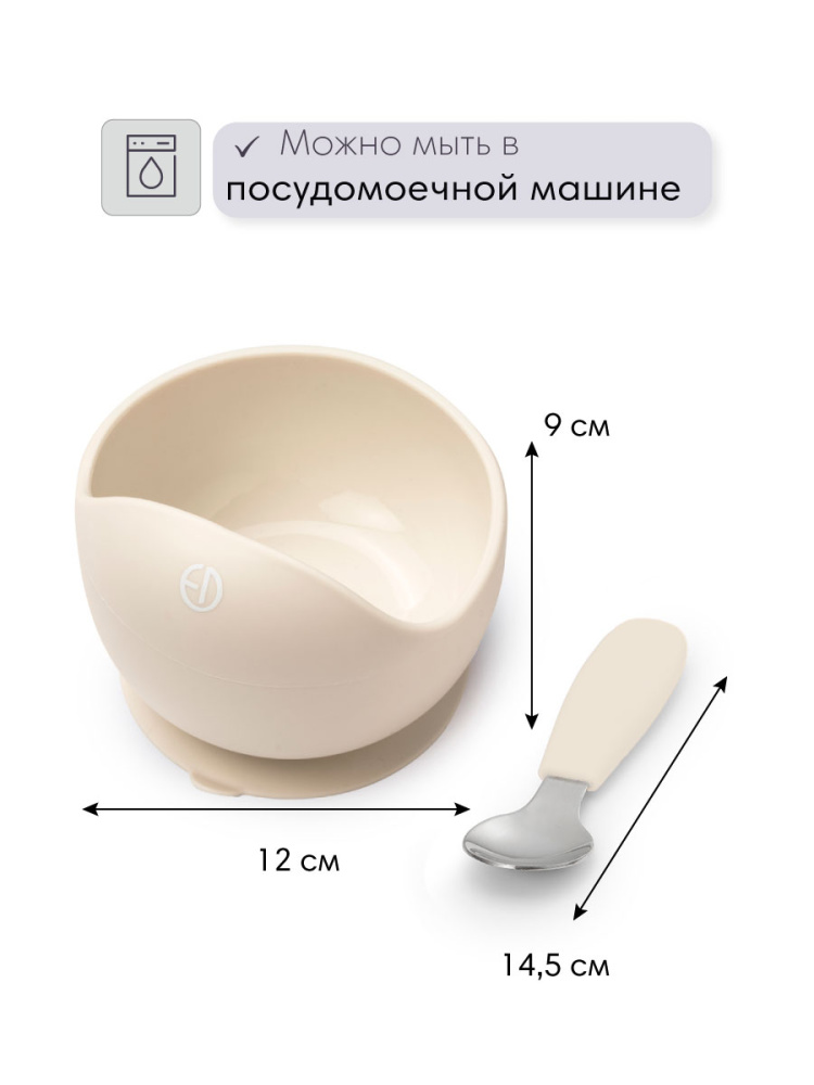 Elodie посуда силиконовая набор - миска, ложка - Vanilla White - фото  6