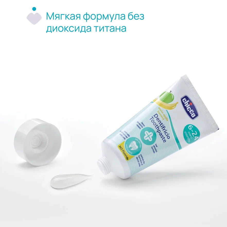 Chicco зубная паста детская яблоко-банан 50 мл 6-24 месяцев - фото  4