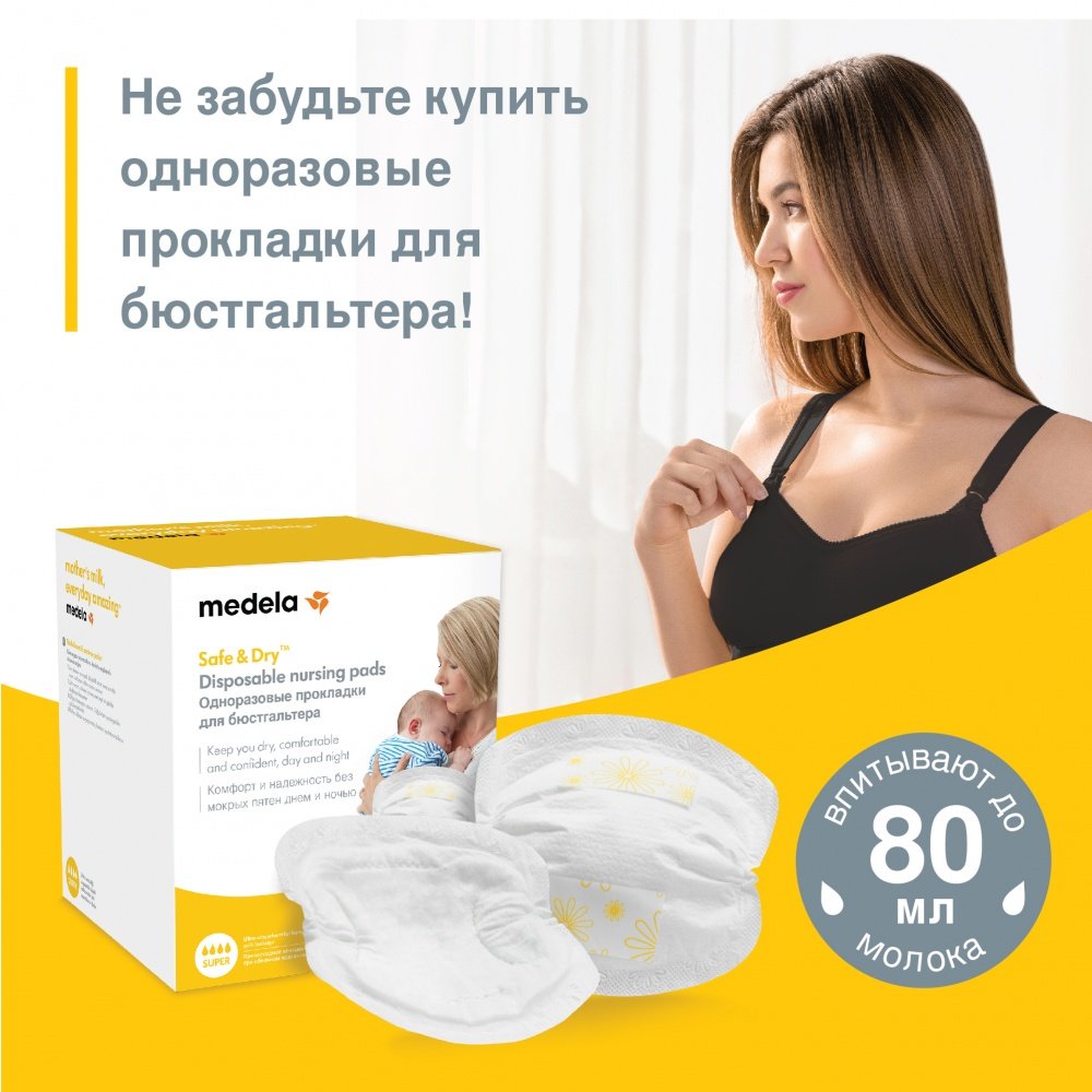 Medela Eva Original Bra       Eva Original Bra  -   13