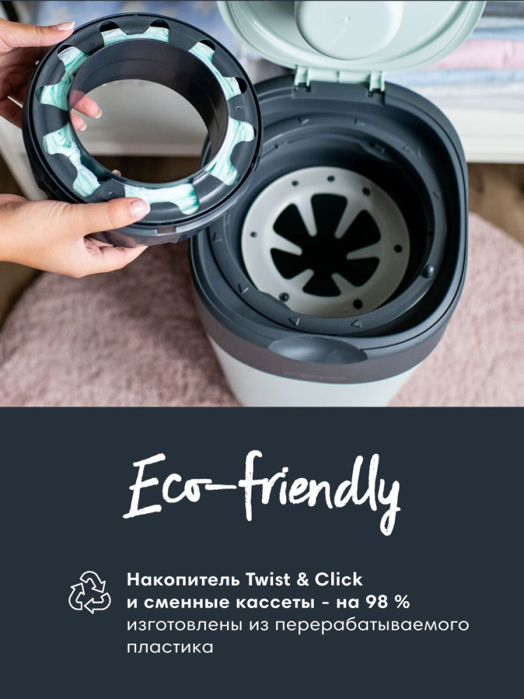 Tommee Tippee утилизатор подгузников, накопитель для использованных подгузников Twist & Click, pink - фото  10