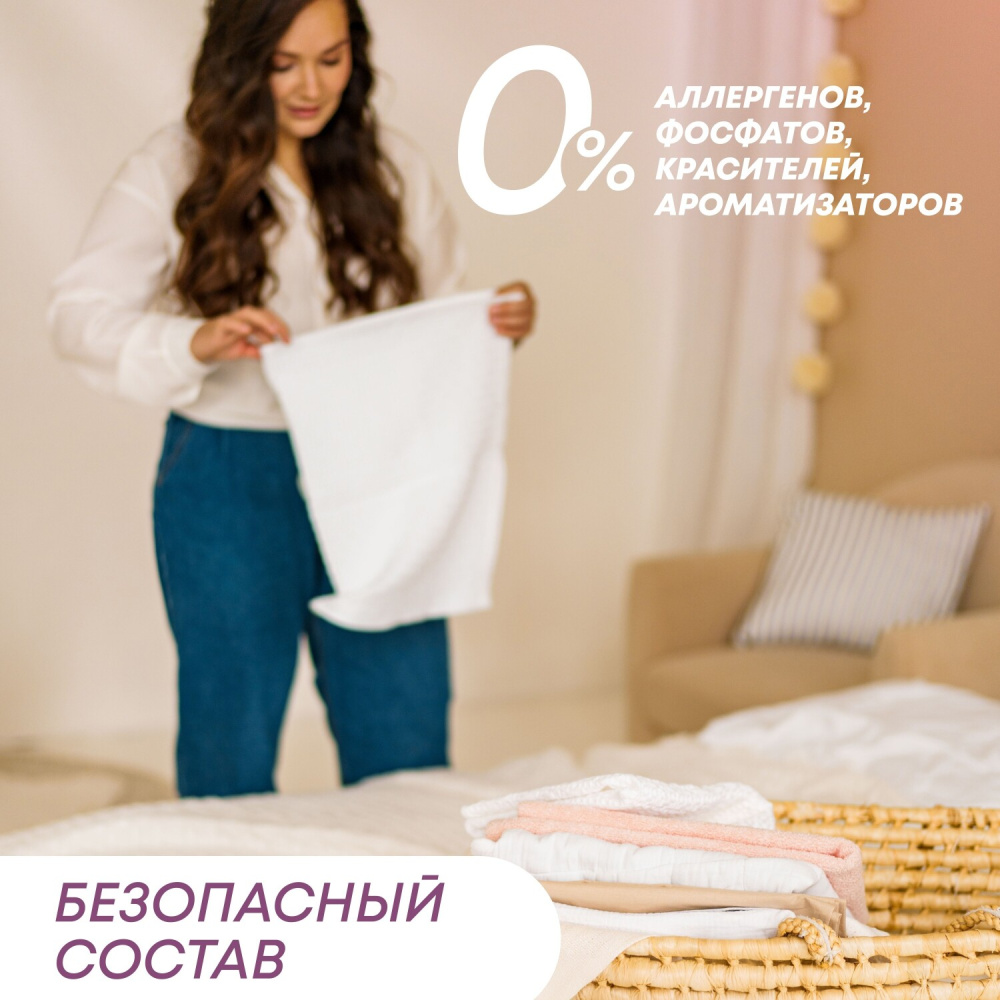 MEINE LIEBE гипоаллергенный гель для стирки детских вещей концентрат, 1,5 л - фото  5